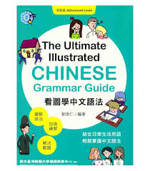 HSK 3 Book