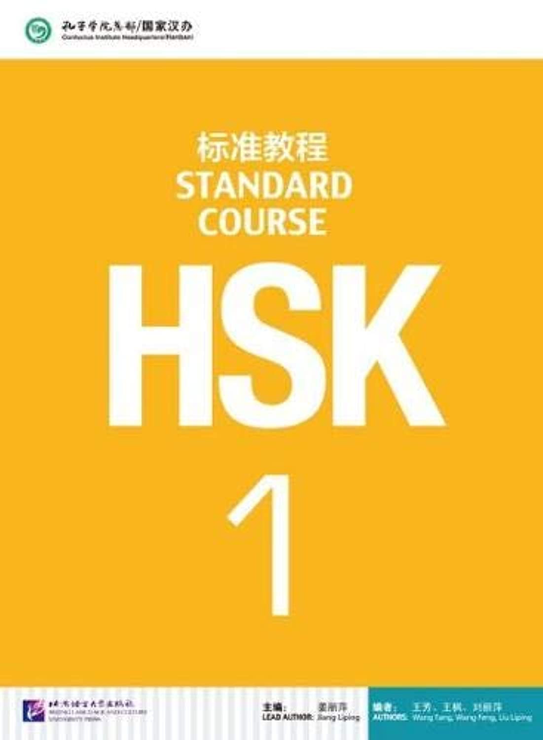 HSK 1 Book