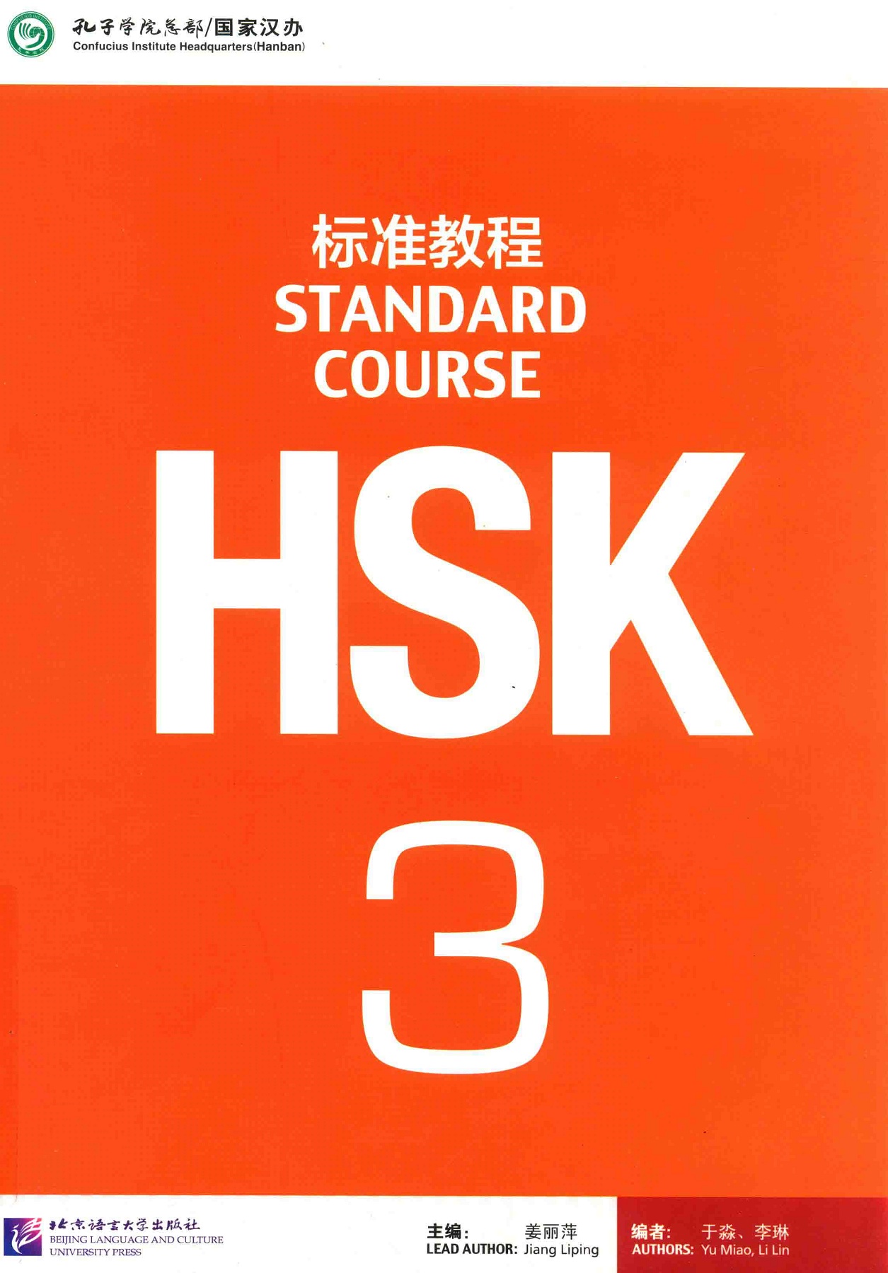 HSK 3 Book