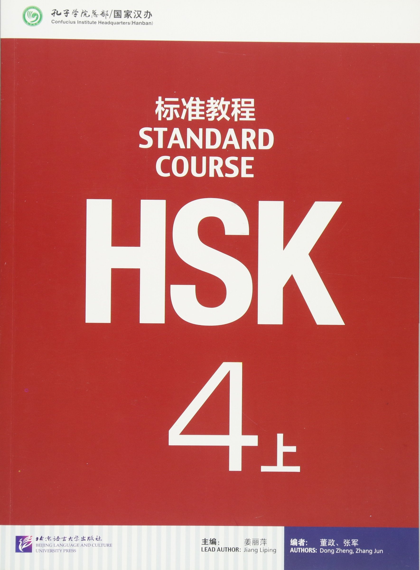 HSK 4 Book