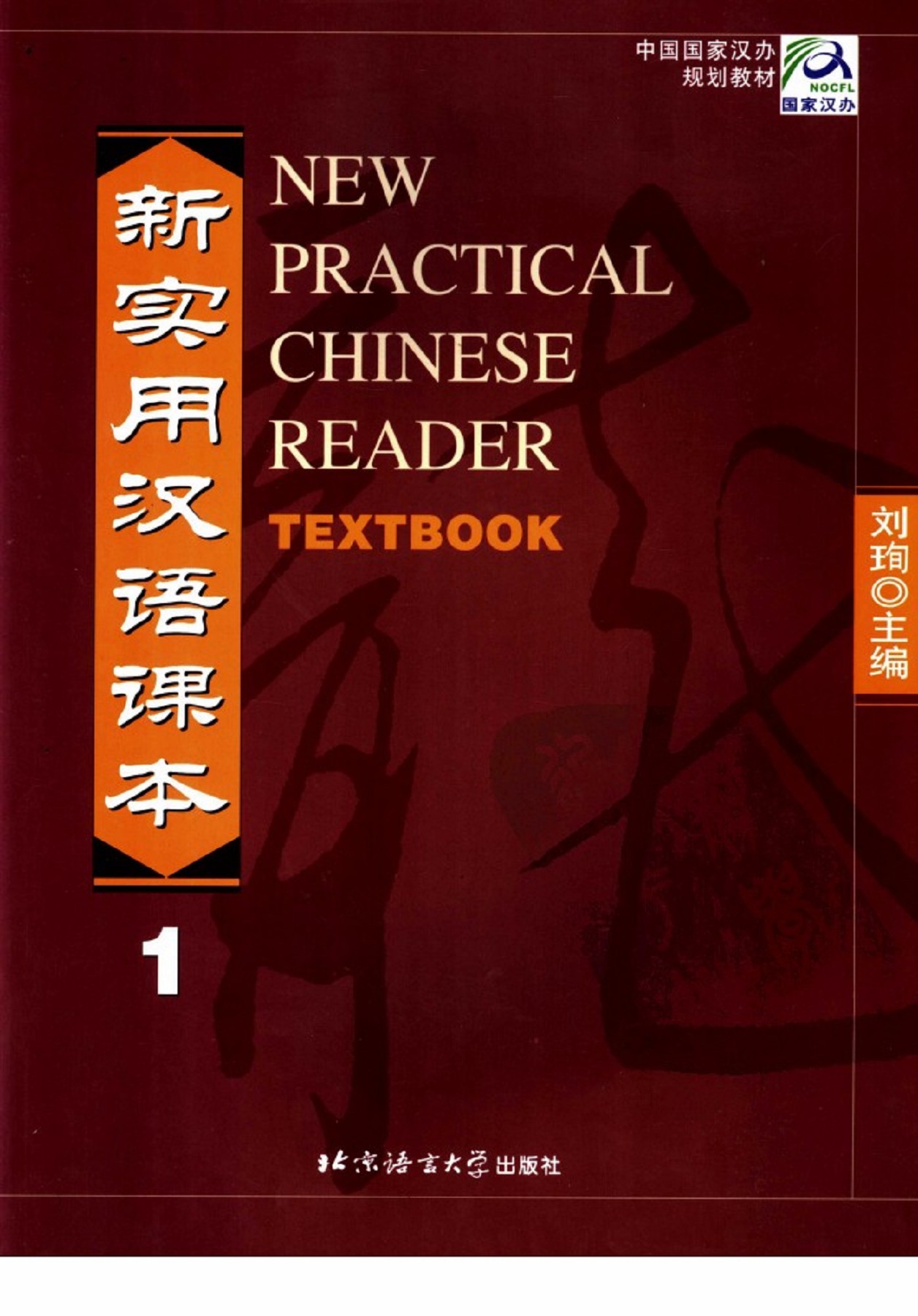 HSK 1 Book