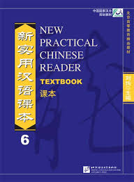 HSK 6 Book