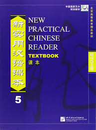 HSK 5 Book