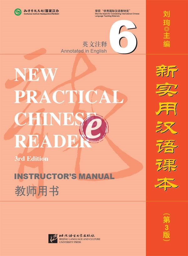 HSK 6 Book
